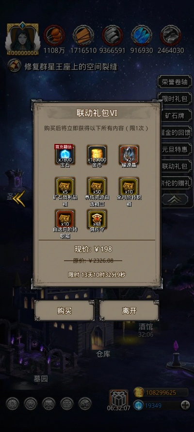 手游放端与黑暗城堡礼包激活码详解，最新解答定义及攻略_理财版v4.467