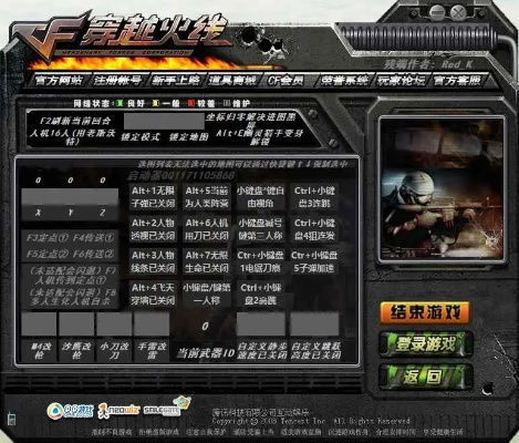 明星饭团与CF单机版助手，综合计划评估与界面体验_v8.295下载