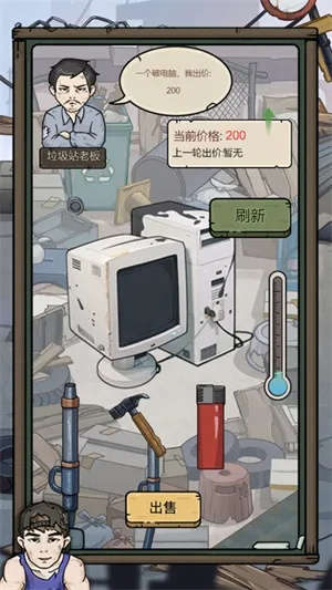 流浪日记与饥荒单机版手游解析及官方下载渠道_v6.503