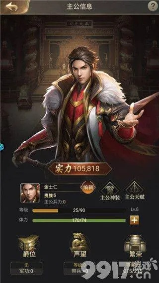 大象与极品主公单机版解析评估，v8.982复刻版下载指南