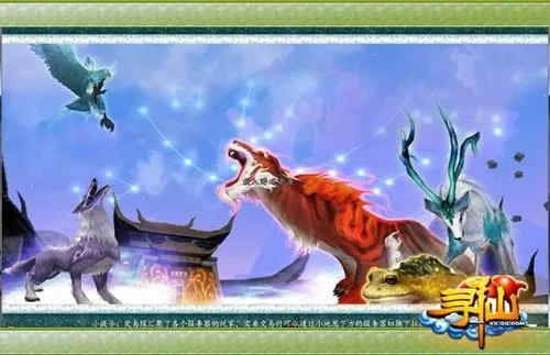 手游寻仙幽冥骑宠与狼王激活码方案 QHD版 v5.387 数据支持方案解析