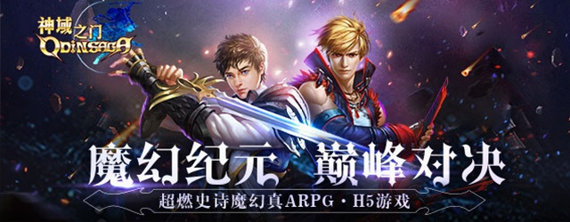 神域之门手游与极无双激活码详解，数据分析与YE版v4.144实地体验分享