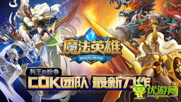 阿里师生与魔法英雄TD单机版，下载解析、评估挑战与最新v1.277版本更新