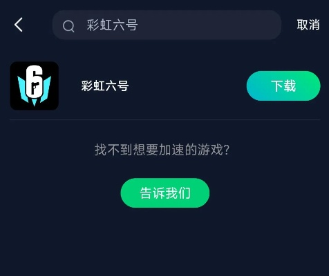 手游彩虹六号激活码获取攻略,最佳策略与储蓄版v6.381实战指南