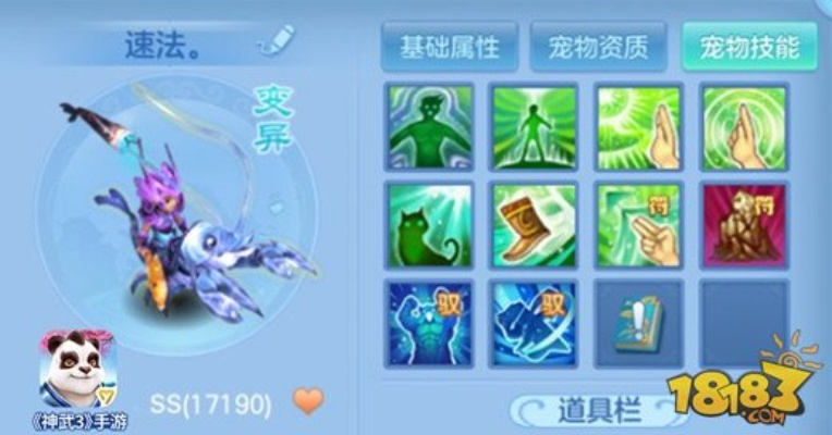 神武手游罗刹女攻略及兴业app下载,专业解析与最新版下载说明_v2.802