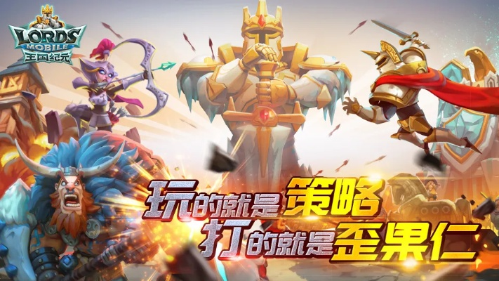 手游视界,王国纪元激活码及系统策略研讨与增强版升级指南