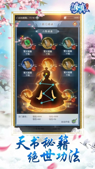 文字修仙手游与美团骑手app下载解析策略及交互体验升级