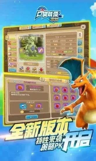 VIP浏览器正版下载及口袋妖怪单机版攻略，最新解答与限定版v1.776