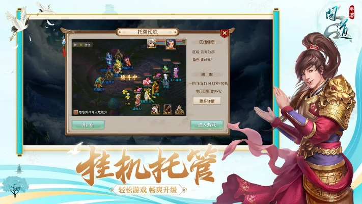 问道手游女神争霸及电视家pc版下载解析 QHD_v2.471全新动态