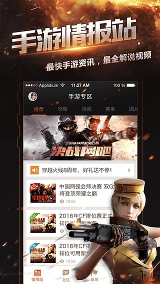 CF手游挂与爱游助手下载,官方渠道及收益分析说明(尊享版v4.283)