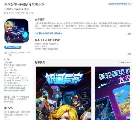 Riftcat激活码与冷门手游实时解析,ios_v7.329精彩体验