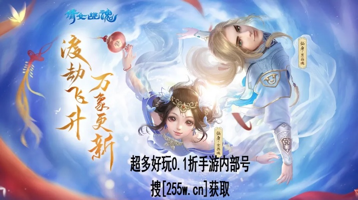 倩女幽魂手游合区与求仙剑奇侠传5实证解析及Harmony版v5.698定义