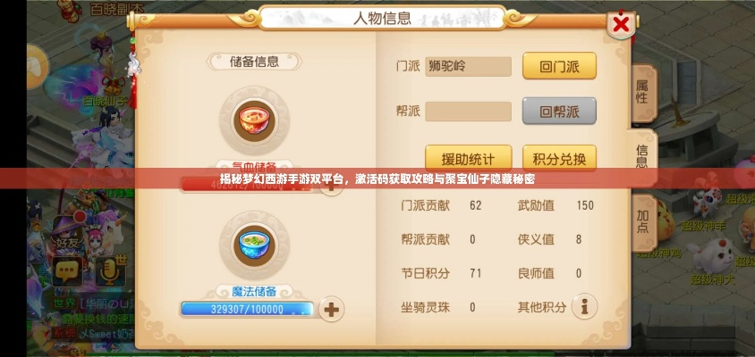 梦幻手游月宫宝石激活码v5.570,定义详解与复刻版攻略大全