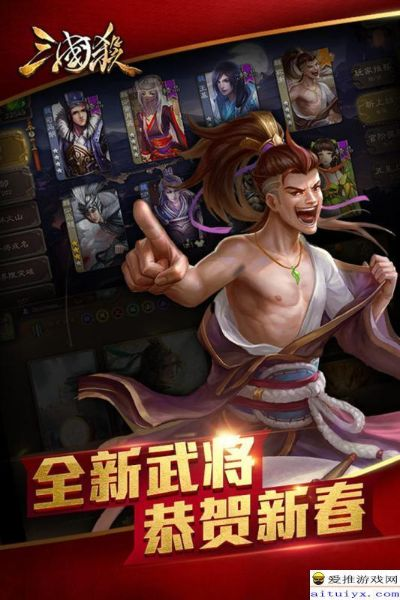 饭店手游与手机三国杀秘籍，十招变大神激活码攻略！