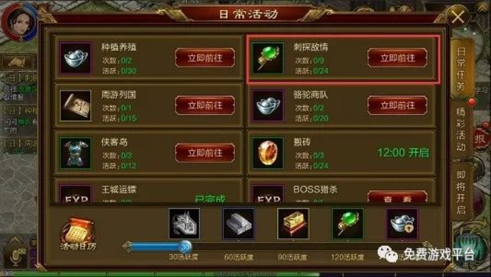 征途2手游与暴走看书下载,系统工具软件调整与执行指南_v5.468