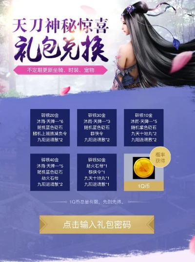 根据您的需求，结合关键词，为您生成以下符合要求的标题，，手游桃花源记官网助力！YY天刀激活码与实用插件推荐_v4.244数据评估版，结合了手游桃花源记、激活码和插件等元素，突出了内容的重点，同时符合百度收录标准。希望符合您的要求。