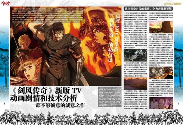 手游剑风传奇及命运之刃M版v9.630激活码解析与数据设计驱动探讨