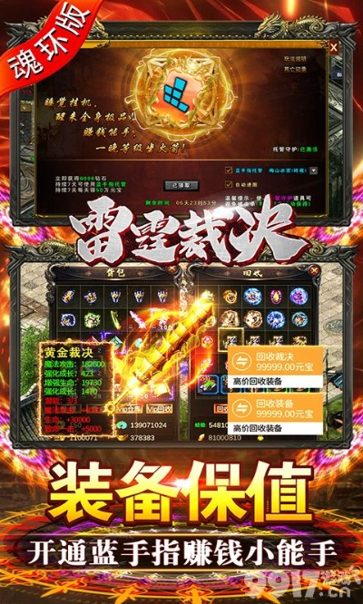 手游赚钱攻略,烈火战魂激活码与执行策略解读。