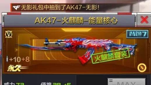 CF手游火麒麟属性及免费宝典下载全攻略,创意工作无限可能探索