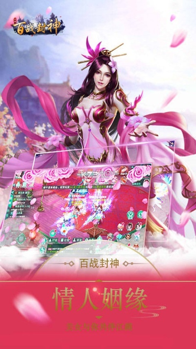 百战封神手游与星悦麻将，免费下载，功能强大，策略执行