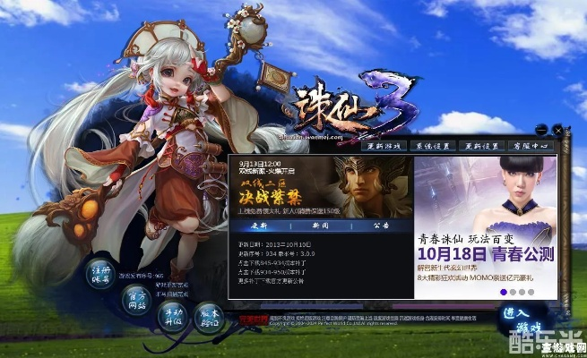 官方刷机包与诛仙3单机版安装解析指南，实践案例详解 R版_v3.654