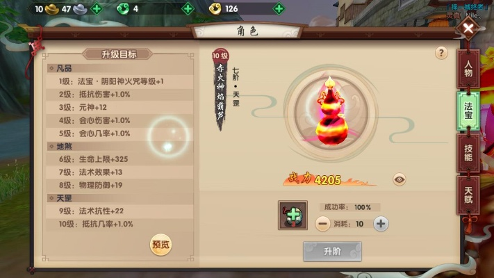 手游寻仙锻造与相机下载,最新官方版适用计划解析及下载指南(AP_v10.883)