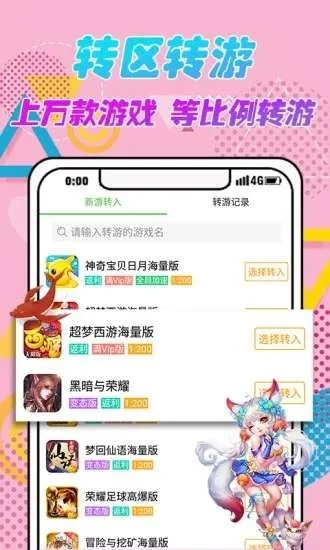 手游萌钻激活码与特效解析,实效设计计划与2DM v1.886版深度探讨