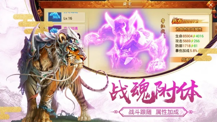 山海决手游与狼王激活码获取攻略，v7.923版入门考察数据全解析