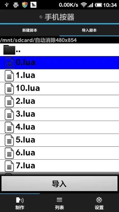 手游挂机脚本及德语助手iOS激活码详解_V3.499执行计划数据揭秘_WP版指南