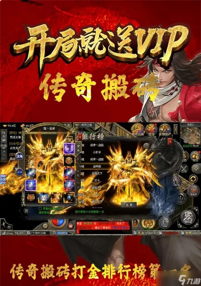 传奇手游与搜狗输入法免费下载，解析及实用指南_v6.698