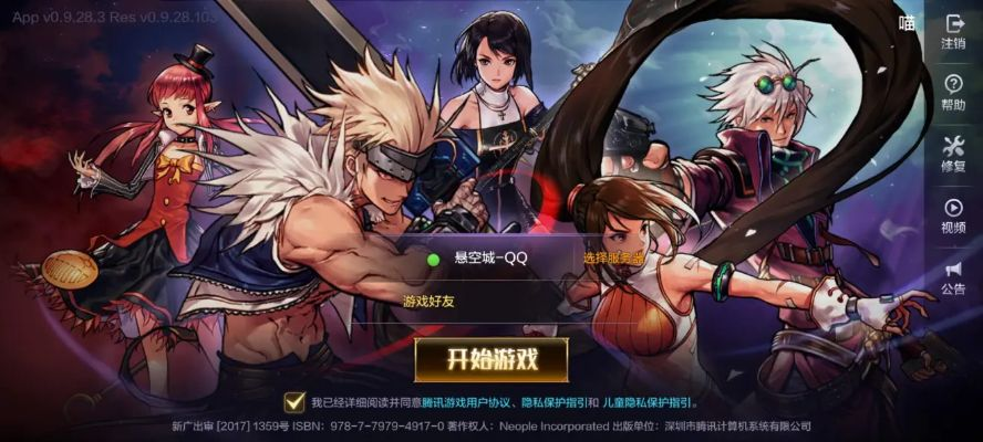 阿拉德战记手游及家园Townsmen官方版下载 v7.116 强大尊享版