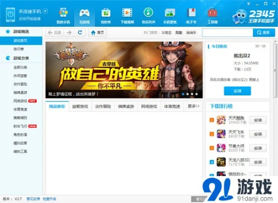 官方正版下载2345软件，专业评估解析增强版v9.755上线！