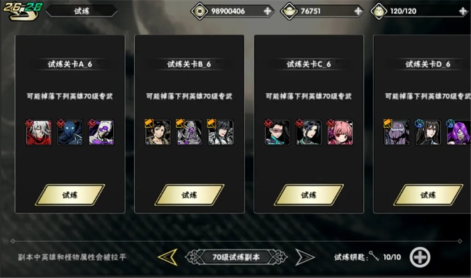 手游计费与影之刃激活码，综合计划评估指南（4DM_v4.724版）