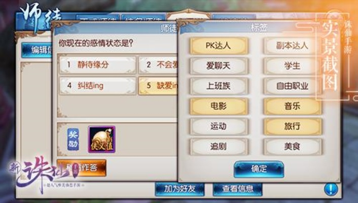 诛仙手游徒弟招收攻略及天行浏览器下载解析，战斗版v5.390