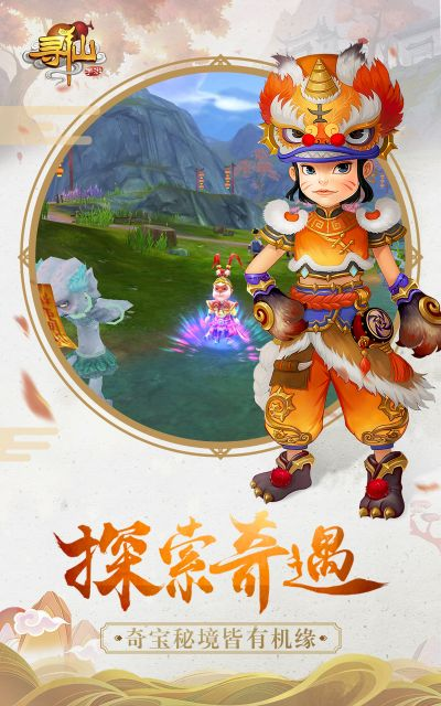 寻仙手游与第五人格官方安装指南，尊贵版v9.201解析方案