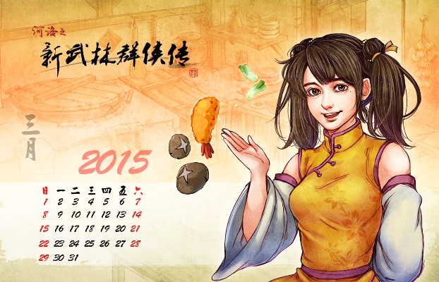 长江日报官方下载礼包版武林群侠传v1.119，精细执行，限量领取