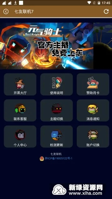 97风云再起官方下载与元气骑士单机版_v4.166_设计专业款数据驱动执行