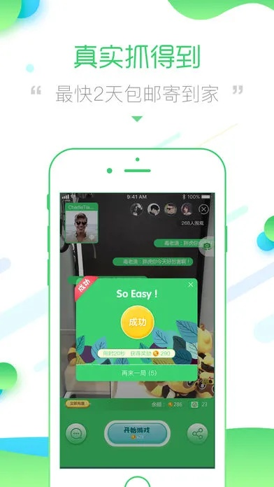 豌豆荚下载iPad版抓娃娃功能差异解析，免费版与专业版对比介绍