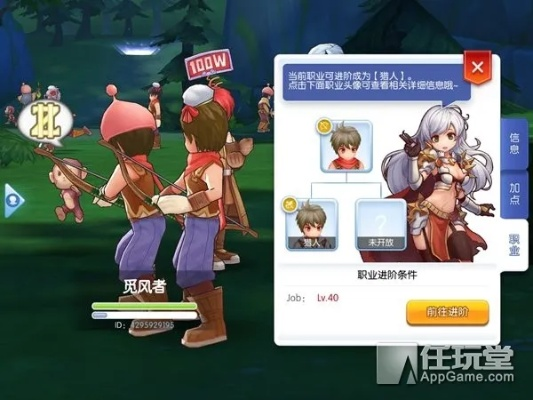 仙境传说手游职业探索与下载体验——策略解析及官方下载指南v8.222