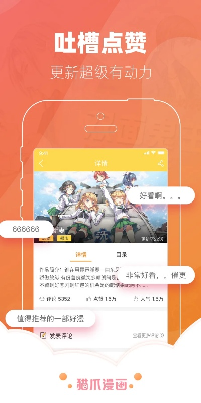 猫爪漫画官方下载及疯狂赛车无毒版v6.433澄清