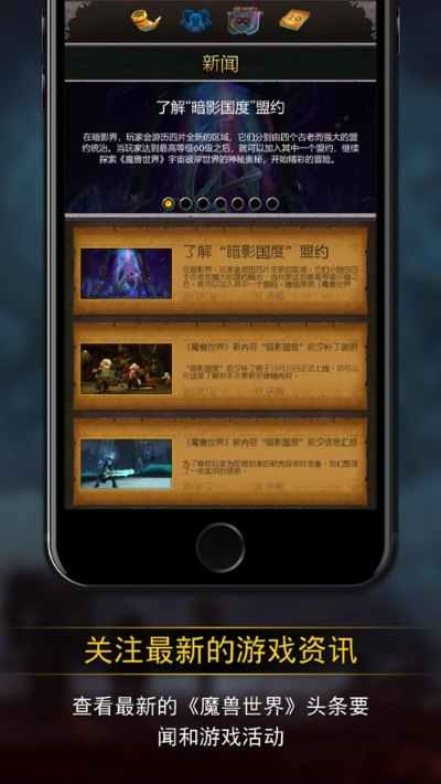 手游租号与魔兽世界体验，数据分析应用领航版最新解读_v1.526