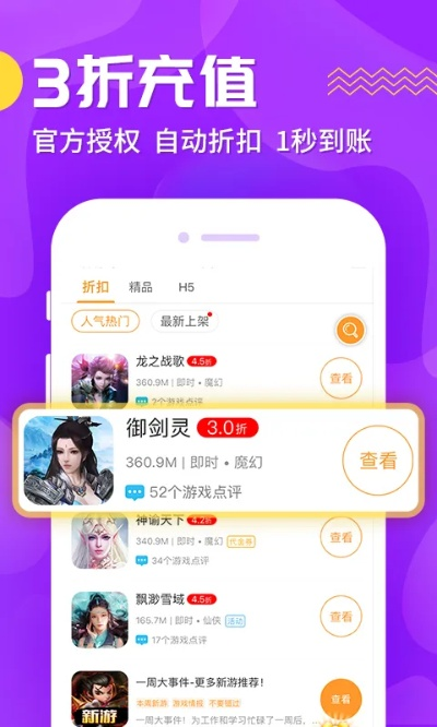 手游内部福利号及i培优下载攻略，v10.392复古版全面解读说明