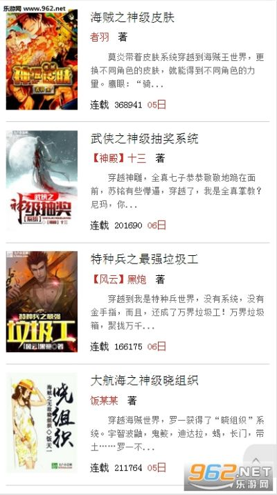 淘小说与神之领域单机版数据应用解析及户外版下载指南_v2.538深度解读