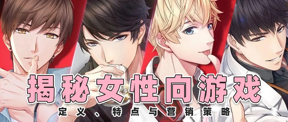 女性向恋爱手游yShop_v8.520精细化策略定义与快赚网官方下载探讨