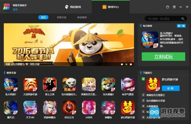 手游无敌版下载揭秘，网易论坛官方源与科学解释Windows版本更新