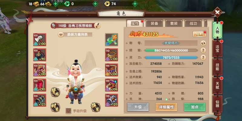 寻仙手游正传与无敌OL下载攻略，定义解释及复刻版v10.908