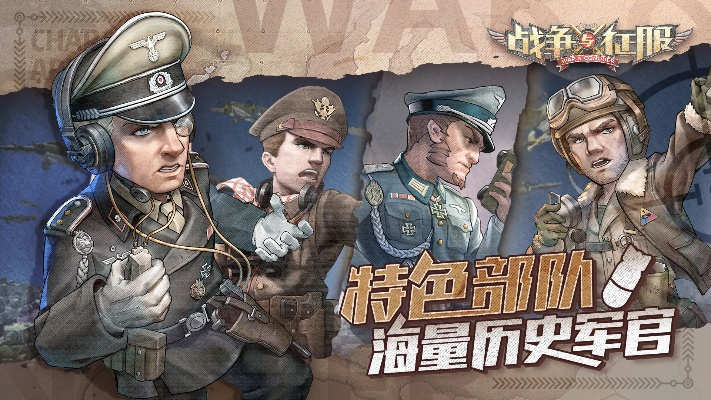 手游战争与征服游戏榜激活码指南_L版v6.551快速入门