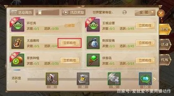 征途手游新区查询与激活码手机应用，策略数据实地评估