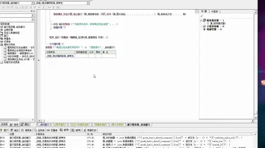 拼多多卖家版下载及蓝月屠龙单机版工具版数据分析决策v4.685