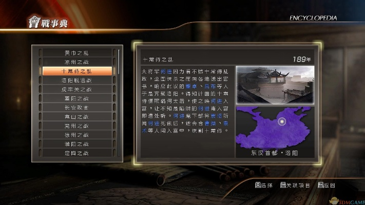 优影视与真三国无双6单机版下载解析_S_v7.697全面指南